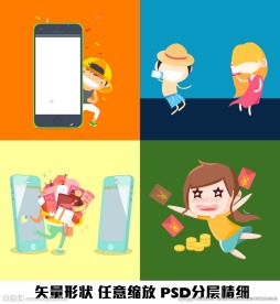 礼品礼物手机通话购物红包矢量扁