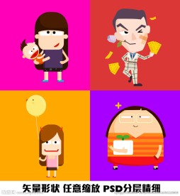扁平化卡通素材形状绘制矢量图层