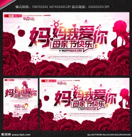 母亲节