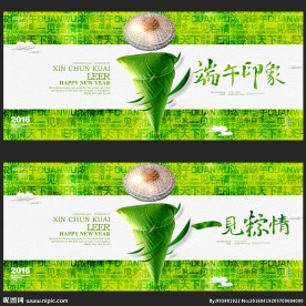 端午节