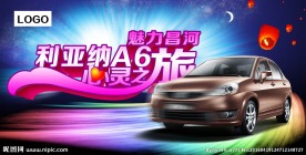 心灵之旅自驾游