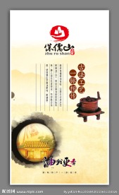 芝麻香油系列海报展板