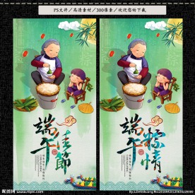 端午