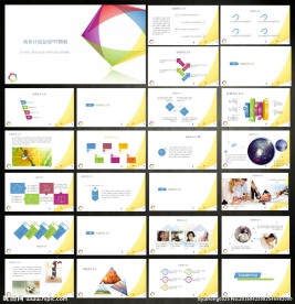 时尚简约商业PPT模板