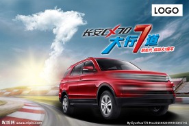 长安CX70   云朵篇