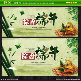 端午节