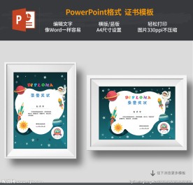 儿童科技活动奖状