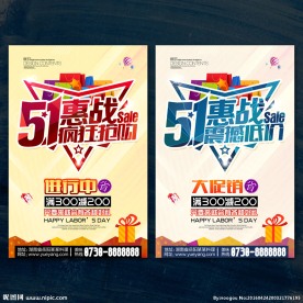 51海报