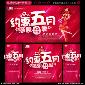 母亲节