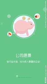 引导页app