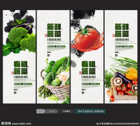 蔬菜