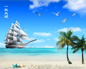 海景一帆风顺