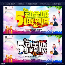 五一