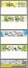 校园文化走廊墙面设计创意