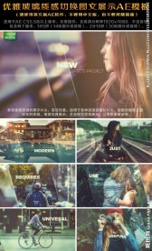 优雅玻璃质感图文展示AE模板