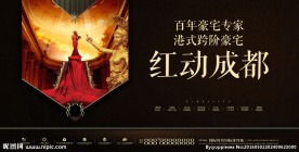 奢华别墅地产广告