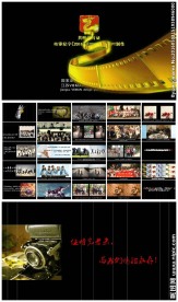 电影风格同学聚会ppt模板