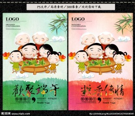 端午节