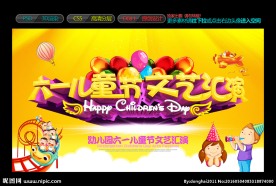 六一儿童节