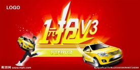 1元抢V3