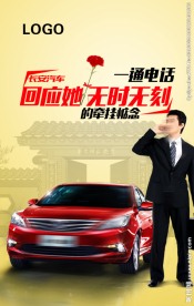 母亲节  微信