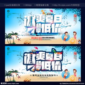夏天