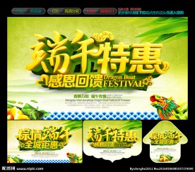 端午节