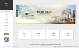 创意网站首页模板