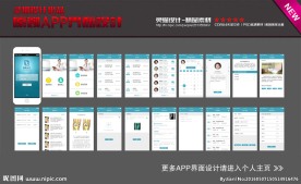 APP界面设计