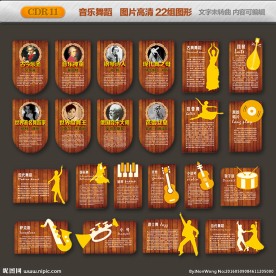 音乐舞蹈展板