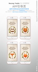 卡通动物风格app引导页psd