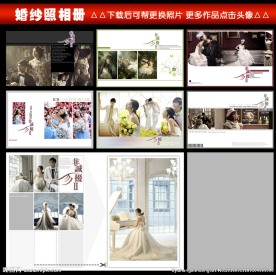 非诚勿扰婚纱照相册
