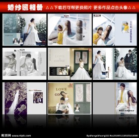 影楼婚礼相册