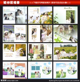 绿色清新婚纱照相册