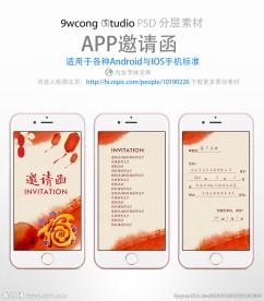 吉祥风格App引导页psd