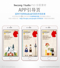 德国旅游app引导页psd