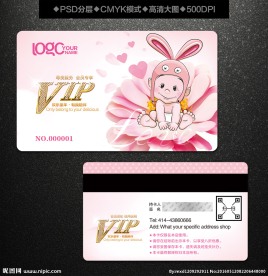 母婴店VIP