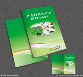 打击非法行医  远离非法行医