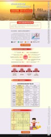投资理财类网页