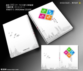 管理文学书籍封面设计