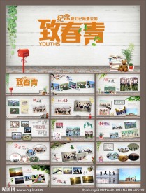 唯美青春同学聚会开场片头电子