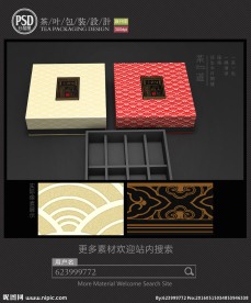 大红袍茶盒包装设计平面图图片