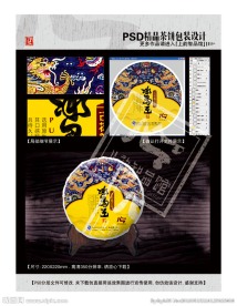 冰岛王古树普洱茶