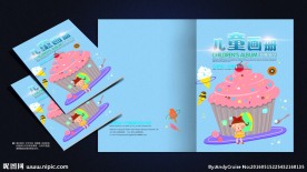 儿童画册封面