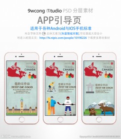 加拿大旅游app引导页psd