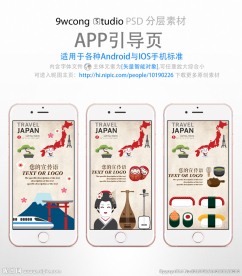 日本旅游app引导页psd