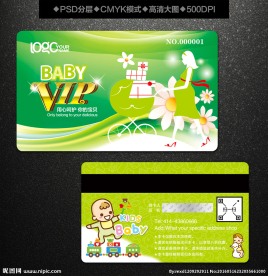 孕婴店会员卡
