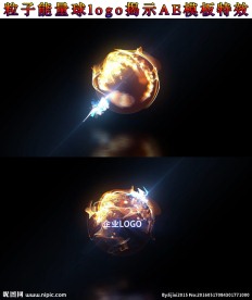 粒子能量球logo揭示AE模板