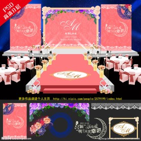 婚礼主题舞台
