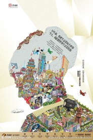 创意海报源文件